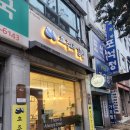 효주네김밥 이미지