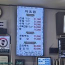 약초원 | 임신준비 -의정부 약초원 흑염소탕 내돈내산 (요즘tmi)