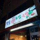 동암광장약국 | Jan.2025