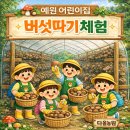 다올농원 이미지