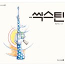 세계를품은작은도서관 이미지