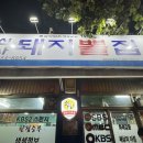 해피황토사우나 이미지