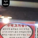으랏차 주먹고기 이미지