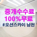 오션스카이 남천 이미지