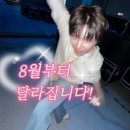 머꼬갈래 | 18# 모아쓰려니 힘들다 그치만 어째 해야지