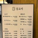 강고기 | 신도림 고깃집 추천 강고기 신도림본점 후기