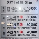 등촌샤브칼국수 이미지