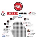 용화주짓수