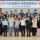 용안파출소 이미지