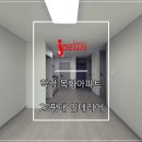 조은데코빌