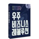 [플루토] 우주 비즈니스 레볼루션 이미지