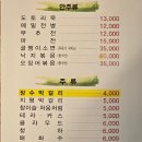 봉암식당 이미지