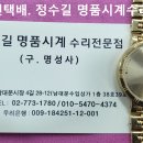 피아제 회로수리. piaget circuit repair. 5.10(금). 남대문 정수길 피아제 명품시계수리 이미지