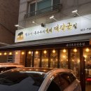 백석동대장군