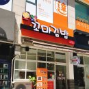 조아꼬마김밥