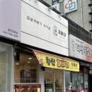 자미당 춘천점 이미지
