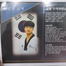 용인대석사 아이사랑 태권도 이미지