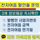 동성전자 이미지