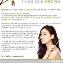 탈렌트화장품 이미지