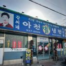 제이엔골프 - 제주시 노형로 52 | 구리시 냉면 맛집 아천 칡냉면, 여름마다 생각나는 찐 단골집 (+만두, 전.돈까스까지 완벽)