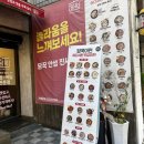 담꾹 안성진사점 이미지