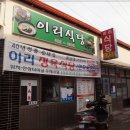 이리 정육점 이미지