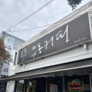커피총각 | 커피에 진심이라면 꼭 가봐야 할 "유동커피" 솔직 후기