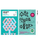 예덕산업 | ★학생부 종합★ 교과 추천 도서 20권!