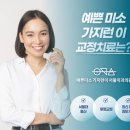 서울가지런이치과교정과치과의원