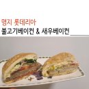 롯데리아 명지점 이미지