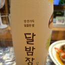 주식회사 베이스노트펫 | [Louis's 전통주 테이스팅 노트 #02] “달밤장수” 솔직후기