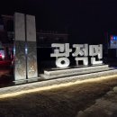 은현면 지역상징물 이미지