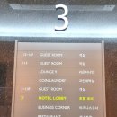 나인호텔(Nine9 Hotel) 이미지