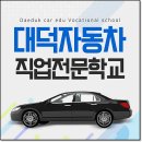 대한자동차종합정비 이미지