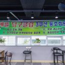 애플당구클럽 이미지