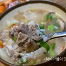 소고기국밥 - 안산시 상록구 건건로 87 | 소고기국밥