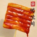 만수동떡볶이