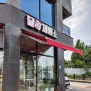 달콩제빵소 이미지