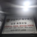풋살제이