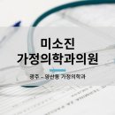 미소진의원 이미지