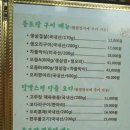 친환경 우렁쌈밥 이미지