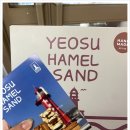 하멜샌드