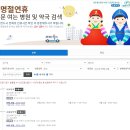 신화당약국 이미지