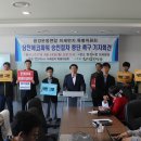 "'미세먼지 주범' 당진에코파워 건설 철회하라" 이미지