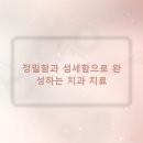 명지이편한치과의원 | 주말에도 환자를 생각하는 진심, 명지에서의 치과 경험을 바꾸다
