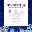 메가스터디 | 강남 윈터스쿨 성공위한 선택 후기