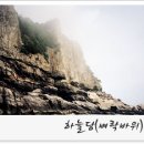 하늘담 이미지