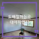 대야지업사 이미지