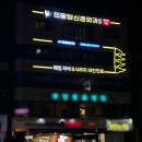 미르피부과의원 이미지