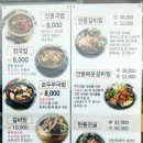 안동국밥(대부점) 이미지